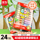 晨光（M&G）【開(kāi)學(xué)文具】袋裝24色4D超輕粘土 兒童超級彩泥橡皮泥黏土幼兒園小學(xué)生手工diy玩具生日開(kāi)學(xué)禮物