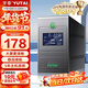宇泰ups不間斷電源 臺式機備用電源1000VA/600W 家用可帶2臺電腦停電應急電源 YTB1000-L