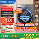 海爾（Haier）【25年新款】滾筒洗衣機507S/27E全自動(dòng)10/11公斤大容量全自動(dòng)洗衣機家用58E洗衣機一級能效省電 26年新款58E】11公斤洗脫:八維減震+藍盾除菌