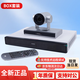 box310 610 300 600-1080P30 高清視頻會(huì )議終端 1080P60  4K套裝含camera200+MIC500麥克風(fēng) BOX310-K套裝（含遙控器） 1080P30套裝