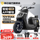 新日電動(dòng)摩托車(chē)72V35Ah石墨烯電池160km長(cháng)續航電摩1200W大電機智能電動(dòng)車(chē)通勤代步外賣(mài)兩輪電瓶車(chē) 耀夜黑-智能版 72V35Ah