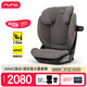 NUNA新國標兒童安全座椅汽車(chē)用3-12歲大童座椅增高墊ADAC高分AACE lx AACE LX雷鳴灰