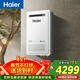 海爾【室外機 KW5Plus零冷水】16升 水伺服恒溫 一級靜音 抗風(fēng)防雨防曬安全 家用天然氣燃氣熱水器