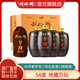 劉伶醉54度地藏萬(wàn)壇濃香型高度白酒純糧食酒固態(tài)法優(yōu)級收藏過(guò)節送禮 54度 500mL 4壇 地藏萬(wàn)壇整箱