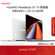 華為MateBook GT 14 店鋪預裝Windows版 輕薄筆記本電腦 OLED懸浮屏 酷睿UItra5 32G 1T 皓月銀