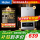 海爾（Haier）【咨詢(xún)客服領(lǐng)補貼】燃氣熱水器天然氣【13升優(yōu)于12升】水氣雙調變頻恒溫強排式節能MODEL 13L 一廚一衛