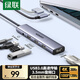 綠聯(lián)Type-C擴展塢帶3.5mm音頻轉接口拓展塢耳機孔擴展器HDMI1.4轉換口外接U盤(pán)適用蘋(píng)果MacBook Air電腦