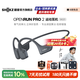 韶音（SHOKZ）OpenRunPro2 骨傳導藍牙耳機S820開(kāi)放式耳機藍牙不入耳藍牙耳機運動(dòng)跑步 砂石黑