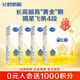 飛鶴（FIRMUS）星飛帆4段奶粉兒童學(xué)生成長(cháng)配方奶粉四段3-6歲700克罐裝 星飛帆4段400g*4盒