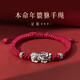 999足銀貔貅馬年本命年紅繩手繩手鏈平安轉運招財新年禮物送男女 精工_酒紅繩_足銀貔貅手鏈 成人女款【尺寸可調節】