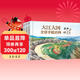 大江大河全景手繪百科：黃河 長(cháng)江 大運河（套裝3冊）6-12歲 10米手繪長(cháng)卷 地理風(fēng)貌+歷史人文+現代科技 贈視頻答題游戲 樹(shù)立文化自信 培養愛(ài)國情懷