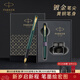 派克（PARKER）生日禮物鋼筆墨水筆高端商務(wù)送禮定制刻字節日畢業(yè)禮物成人禮練字筆紀念品獎品文具金屬筆熱門(mén)商品 威雅XL森林綠金夾墨水筆 +深灰迷你墨水禮盒