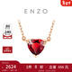 周大福ENZO 18K金愛(ài)心石榴石鉆石項鏈女 EZV8754生日禮物 40cm