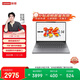 聯(lián)想筆記本電腦小新14SE 高性能輕薄本標壓銳龍R7-8745HS 16G 512G可擴展內存硬盤(pán)【國家補貼】