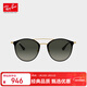 雷朋（RayBan）眼鏡 時(shí)尚潘托斯鏡框金屬張揚個(gè)性男女款0RB3546187/7152官方正品