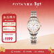 飛亞達（FIYTA）手表女 經(jīng)典系列石英日歷白盤(pán)間金鋼帶商場(chǎng)同款 節日禮物送女友