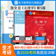 2027考研 張文顯法理學(xué)第五版5版教材+筆記和課后習題+配套題庫含2026年考研真題答案詳解法理學(xué)考研參考法碩法學(xué)碩士法理學(xué)教程可搭高銘暄 【圖書(shū)】教材+筆記+【電子書(shū)】題庫