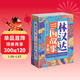 【全5冊】林漢達中國歷史故事集：三國故事 美繪版 戰國烽煙兒童文學(xué)寫(xiě)給兒童的中國歷史故事 課外書(shū) 中小學(xué)生課外閱讀書(shū)籍學(xué)校推薦書(shū)目 寒假閱讀書(shū)目