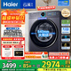 海爾（Haier）云溪4.0極薄10/12公斤滾筒洗衣機全自動(dòng)540大筒徑智能投放精華洗2.0大容量一級能效 10公斤+智投+語(yǔ)音+540大筒徑+1.23洗凈比