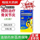 [金誠意]鹽酸氨基葡萄糖膠囊 0.75g*90粒 1盒裝 原盈養集 治療和預防骨關(guān)節炎緩解關(guān)節疼痛腫脹 氨糖90粒 關(guān)節疼痛