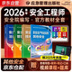 備考2026 注冊安全工程師2025教材（官方正版）其他安全 應急管理出版社中級注冊安全工程師 安全生產(chǎn)法律法規安全生產(chǎn)管理技術(shù)基礎其他安全（套裝全4冊）注安工程師2025年教材