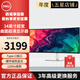 戴爾（DELL）34英寸準4K曲面顯示器 120Hz高刷 Type-C60W 內置音箱FreeSync 硬件防藍光護眼電腦顯示器屏幕 S3425DW
