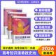 蝶變學(xué)園2026新高考高三復習資料 蝶變筆記知識點(diǎn)清單 高一高二高三數學(xué) 物理 化學(xué) 生物知識點(diǎn)全解大全 語(yǔ)數英 政史地 高中教輔自學(xué)預習復習資料2026 全國通用 政治+歷史+地理知識點(diǎn)大全3本