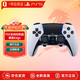 索尼（SONY）PS5 DualSense Edge無(wú)線(xiàn)游戲手柄 PS5手柄 國行精英手柄白色 黑神話(huà)悟空送男女友生日禮物