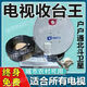 起優(yōu)戶(hù)戶(hù)通電視機頂盒第四代高清衛星接收機器電視天線(xiàn)農村免費看電視信號接收器老人看北斗高清接收機 銳銳科四代機96臺【套裝】