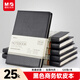 晨光（M&G）黑色軟皮革面筆記本本子開(kāi)會(huì )辦公用品會(huì )議記錄本日記本記事本商務(wù)25K 120張單本APYD2K78