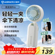 艾美特（AIRMATE）風(fēng)寶小風(fēng)扇傘夾手持風(fēng)扇小風(fēng)炮便攜式折疊充電迷你小型長(cháng)續航戶(hù)外輕音節能電風(fēng)扇開(kāi)學(xué)季軍訓宿舍