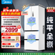 美的（Midea）420法式多門(mén)四門(mén)超薄純平全嵌雙變頻一級大容量風(fēng)冷白色冰箱政府補貼 MR-420WUFPZE