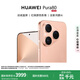 華為（HUAWEI）HUAWEI Pura 80 12GB+512GB 絲絨金 絲絨直屏 紅楓原色影像 全新鴻蒙AI 華為鴻蒙智能手機