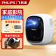 飛利浦（PHILIPS）115投影儀家用臥室家庭影院超高清電視音響一體機 智能超高清便攜手機電腦迷你投影儀禮品盒 白色【套裝三】投影儀+桌面云臺+100寸幕布+禮盒
