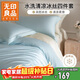 無(wú)印良品A類(lèi)仿天絲床上四件套1.5/1.8米床歐式裸睡被罩冰絲被套200*230cm白蘭