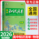 【正版當天發(fā)】2026曲一線(xiàn)五三53高中知識清單 高中物理知識清單