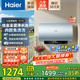 海爾（Haier）國家補貼電熱水器3300W變頻速熱 無(wú)垢鮮活凈水洗 一級能效內膽免清洗 鎂棒免更換無(wú)縫內膽wifi智控 80L 3300W PFA5 鋯金全瓷凈水AI節能