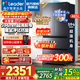 海爾冰箱出品485升法式多門(mén)四開(kāi)門(mén)594mm超薄機身一級能效雙變頻風(fēng)冷無(wú)霜大容量可嵌入家用電冰箱Leader 594mm超薄+黑金凈化+三檔變溫+一級雙變頻