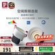 Paulmann P德國柏曼隱者LED嵌入式筒射燈防水防?？蛷d玄關(guān)全光譜護眼無(wú)主燈 白杯筒燈【8.5W 暖白光】<60°