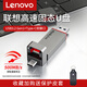 聯(lián)想固態(tài)U盤(pán)typec雙接口USB3.2高速手機電腦兩用大容量存儲商務(wù)辦公u盤(pán)正品優(yōu)盤(pán) 雙接口【高速500MB/S】贈皮套 128GB