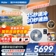 海爾下單立減15%凈省電Plus大3匹風(fēng)管機一拖一3p中央空調新一級能效云璟Pro升級款全直流變頻客廳 云舒 3匹 速冷速熱