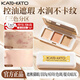 KATO-KATOkato遮瑕膏kato三色遮瑕盤(pán)三次方奶酪遮瑕膏提亮粉底液三效合一 kato遮瑕盤(pán)*1