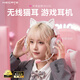 漫步者（EDIFIER）女生貓耳無(wú)線(xiàn)版游戲耳機頭戴式2.4G有線(xiàn)藍牙臺式電腦筆記本電競主播帶麥克風(fēng)csgo吃雞G5送女友禮物 霧光粉 貓耳版【四模閃聯(lián)】