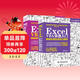 自動(dòng)化數據分析：Excel VBA+SQL數據管理與應用系統開(kāi)發(fā)（套裝共2冊） excel從入門(mén)到精通excel教程函數與公式excel數據處理與分析wps office