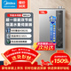 美的（Midea）燃氣熱水器16升超一級能效天然氣即熱式家用恒溫變頻 負壓密閉穩燃艙 磁濾凈水9級防倒灌 16L 【LN1】精控水伺服