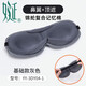 娫基礎款3D立體不壓眼助深睡眠遮光眼罩睡覺(jué)專(zhuān)用護眼睛學(xué)生男女神器 灰色(有頂遮) 錦綸+記憶棉