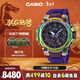卡西歐（CASIO）手表男G-SHOCK【極光】太陽(yáng)能運動(dòng)電子表新年禮物MTG-B3000PRB-1A