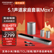 酷開(kāi)（coocaa）創(chuàng  )維Max7 電視音響家庭影院回音壁杜比DTS雙解碼無(wú)線(xiàn)獨立音響低音炮立體環(huán)繞聲 麥克風(fēng)音箱K歌套裝 淺灰色