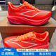 李寧飛電5C跑步鞋女鞋緩震透氣?科技碳板馬拉松田徑體考專(zhuān)業(yè)競速跑鞋 【秋冬加厚】熒光烈焰橙-27 40