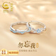 央創(chuàng  )時(shí)尚中國黃金情侶對戒足銀999表白款純銀戒指男女一對生日禮物送女友